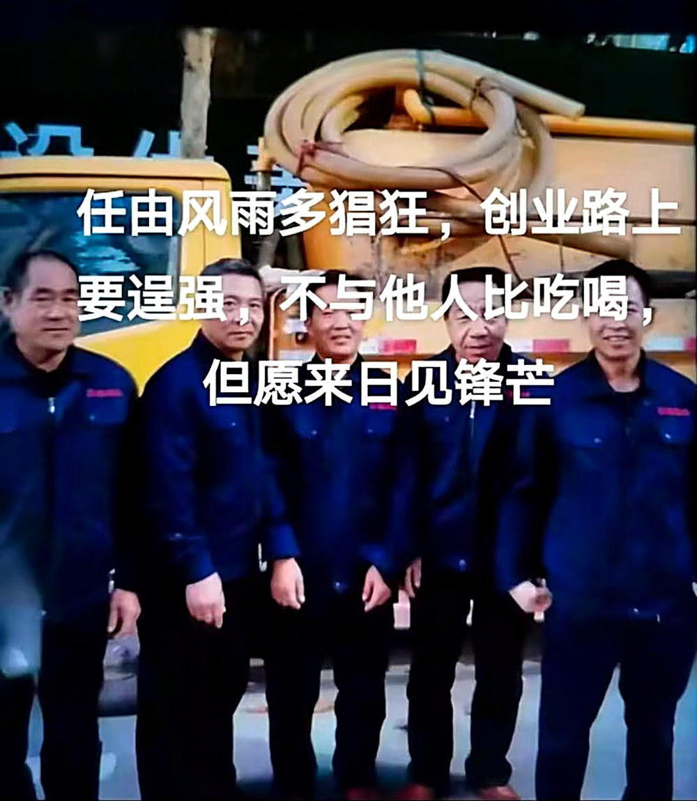 周口市浩鑫物业服务有限公司作业队五人在清洗吸污车前合影